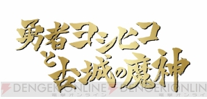 “東京ジョイポリス”