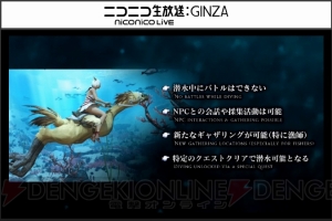 『FF14 紅蓮のリベレーター』新ジョブ・赤魔道士実装決定や水中アクションが発表