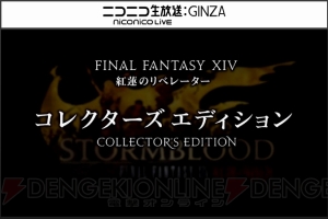 『FF14 紅蓮のリベレーター』新ジョブ・赤魔道士実装決定や水中アクションが発表