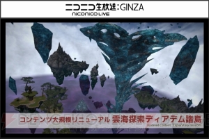 『FF14』“パッチ3.5パート1”は2017年1月17日実施。『GARO』とのコラボレーション発表