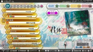 『初音ミク Project DIVA FT』kzさんの楽曲などを収録した“追加楽曲パック2nd”配信