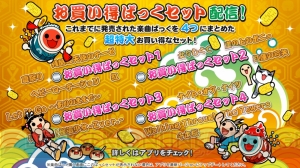 アプリ『太鼓の達人』に『PPAP』や『前前前世』が登場