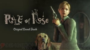 『RULE of ROSE（ルール オブ ローズ）』