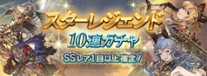 『グラブル』アンチラ（声優：内田彩）が登場するイベント“年年歳歳”開催