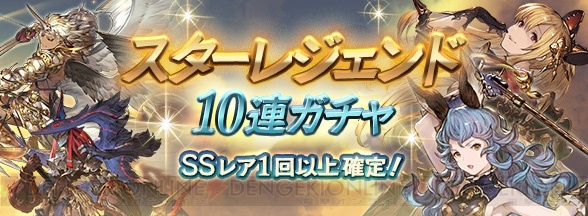 『グラブル』アンチラ（声優：内田彩）が登場するイベント“年年歳歳”開催