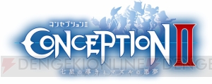 『ダンガンロンパ』『CONCEPTIONII』などPC（STEAM）版が最大40％オフで買えるセール中