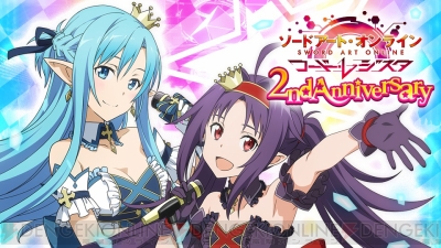 コード レジスタ キリトとエギルで大喜利を 松岡さん 安元さんに読んでもらう回答を募集中 電撃オンライン