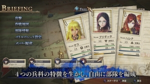 『蒼き革命のヴァルキュリア』バトルシステム“レギオン”と4つの兵科の特徴的なアクションをチェック