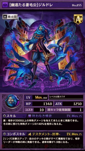 『逆転オセロニア』