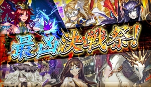 『オセロニア』年末年始“逆転祭”を紹介。初回激超レアSキャラ確定ガチャなどが登場