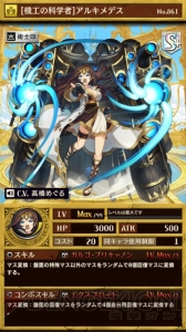 『オセロニア』年末年始“逆転祭”を紹介。初回激超レアSキャラ確定ガチャなどが登場