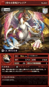 『オセロニア』年末年始“逆転祭”を紹介。初回激超レアSキャラ確定ガチャなどが登場