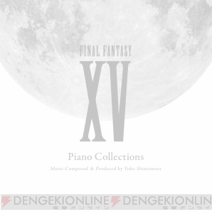 『Piano Collections FINAL FANTASY XV』