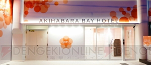 『キンプリ』とカプセルホテルのコラボ“KING OF PRISM×BAYHOTEL”突撃レポート