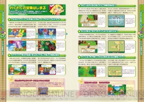 『ぷよぷよクロニクル かんぺき攻略ガイド』