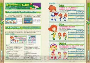 『ぷよぷよクロニクル かんぺき攻略ガイド』