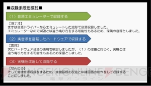 『YU-NO』アニメプロジェクトも発表された20周年記念公開生放送の模様をレポート！