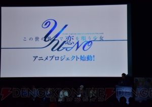 『YU-NO』アニメプロジェクトも発表された20周年記念公開生放送の模様をレポート！