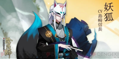 本格幻想rpg 陰陽師 豪華すぎる声優陣が演じるキャラを一挙紹介 電撃オンライン