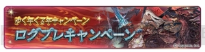 『グラブル』1日1回レジェガチャを無料で引けるなどキャンペーン実施