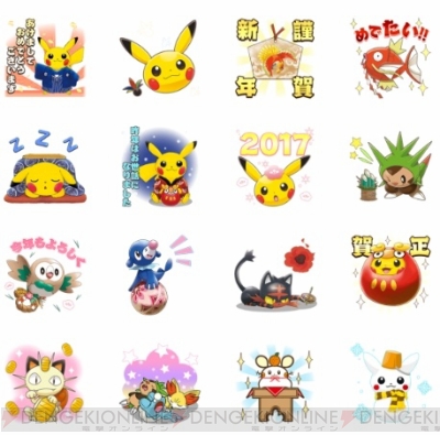 お正月を楽しむピカチュウたちがかわいい ポケモン Lineスタンプが発売中 電撃オンライン