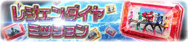 忍者戦隊カクレンジャーが『スーパー戦隊LW』に参戦。年末年始の豪華イベント情報も紹介