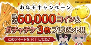 『マジカルデイズ』から素敵なお年玉がもらえちゃう♪ ガチャチケなどがもらえるRTキャンペーンに注目！