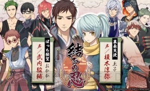 メインキャラ全キャスト決定。『結ひの忍』ぼっち願望・おかかは武内駿輔さん、裏表天使・玉子は榎木淳弥さん