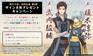 メインキャラ全キャスト決定。『結ひの忍』ぼっち願望・おかかは武内駿輔さん、裏表天使・玉子は榎木淳弥さん