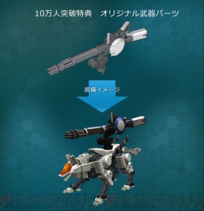 『ZOIDS FIELD OF REBELLION（ゾイド フィールド・オブ・リベリオン）』