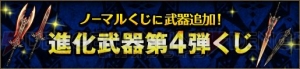 『MHF-Z』キャロルシリーズ外装防具が当たる“春風福箱”登場。開発運営レポートで今後の展望を紹介