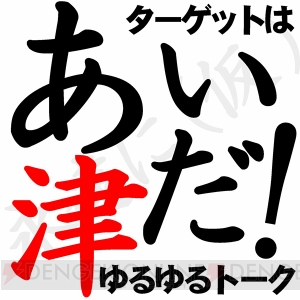 『蒼き雷霆 ガンヴォルト 爪』サイバーディーヴァのグッズが再販。本日21時から生放送を配信