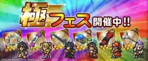 『ファイナルファンタジー レコードキーパー（FFRK）』