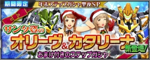 【スパロボ クロスオメガ】クリスマスガシャSSRユニット3体を評価（＃150）