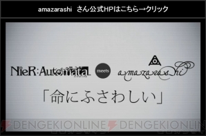 Nier Automata エミールまみれのグッズが発売 カスタム要素 プラグイン チップ にも注目 電撃オンライン