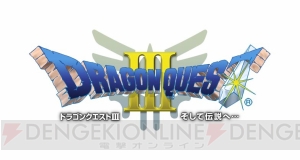 アプリ『ドラゴンクエスト』シリーズ8タイトルが最大35％オフになる特別セール実施