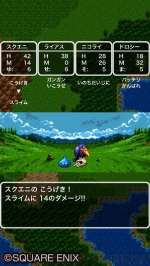 『ドラゴンクエスト』