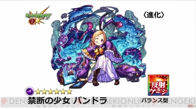 モンスト』新限定キャラ・パンドラは、ルシファーやガブリエル持ちも