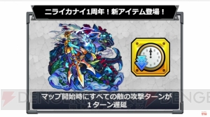 モンスト 新限定キャラ パンドラは ルシファーやガブリエル持ちも欲しくなる性能 電撃オンライン