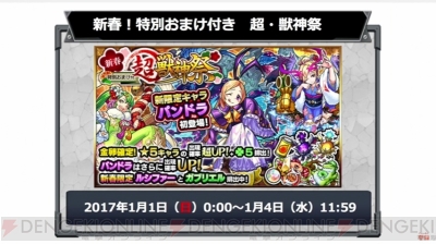 モンスト』新限定キャラ・パンドラは、ルシファーやガブリエル持ちも