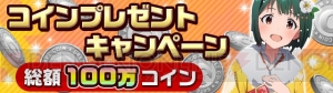 『アイマス ミリオンライブ！』七福神ライブガシャの期間限定カードはジュリア、やよい、百合子