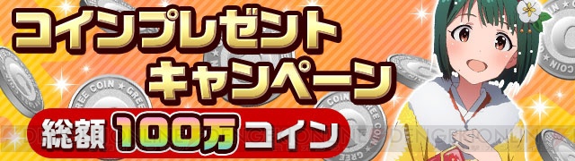 『アイマス ミリオンライブ！』七福神ライブガシャの期間限定カードはジュリア、やよい、百合子