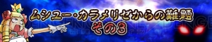 『ケリ姫』×『劇場版 とある魔術の禁書目録』開催中。一部メンバーは上方修正