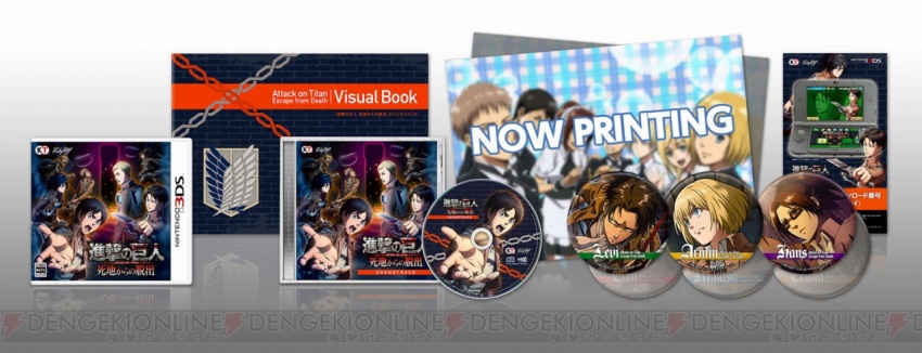 進撃の巨人　死地からの脱出　トレジャーBOX ニンテンドー3DS 進撃の巨人 死地からの脱出 トレジャーBOX