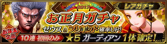 スクエニRPG『ガーコー』ミニスカ姿のブリギッド（声優：内田真礼）は攻撃と回復が両立した万能派