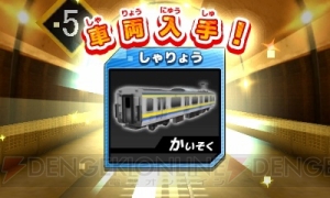 東京から舞浜、木更津を経て、安房鴨川まで運転できる3DS『電車運転指令！東京湾編』