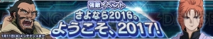 『ガンダムコンクエスト』ユニコーンガンダムやスサノオがカウントダウンガシャに登場