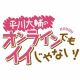 『コラム意気込み表明2017』第一弾は平川大輔さん！ いろいろなことに挑戦するコラムへの熱い想いとは？