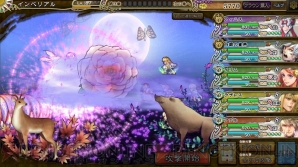 『インペリアル サガ』