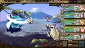 『インペリアル サガ』